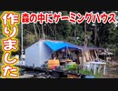 たぬきちゲーミング 部屋紹介