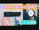 【BF2042】新たなイースターエッグに報酬も！ストーリーの考察など