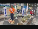 【参政党・公認】【松戸市議選・大橋ひろし候補】【出陣式 2022年11月13日】