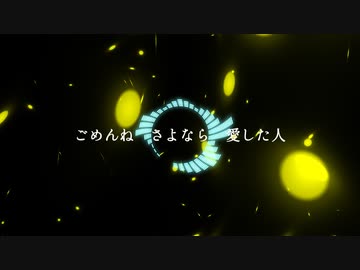 【歌ってみた】やいり - 奇跡＊Indication