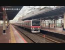 京葉線 209系500番台 ＠新浦安駅