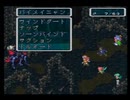 【ロマサガ3実況プレイ】曲刀伝説 Part38【涼夏亭れげ部】