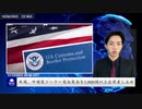 米国、中国製ソーラー電池製品を1,000個以上出荷差し止め