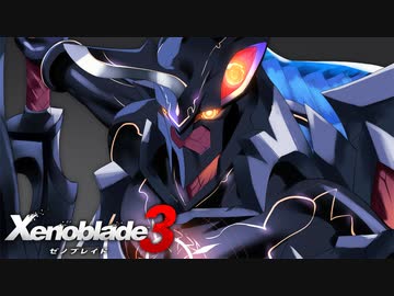シュルクを愛した男のゼノブレイド３実況　＃４