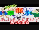 【ラジオ】日進月歩ののどちんこあったまってますか？～あなたならどの子～