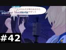 【TOV】交錯する想い【実況】#42