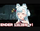タンゲコトエのENDER LILIES実況◆1