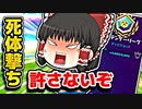 アリーナで死体撃ちされてキレる霊夢【フォートナイトゆっくり実況】