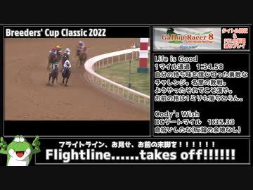 ギャロップレーサー8(Inbreed) 自家生産馬でタイトル&FOL完全制覇 Gate09
