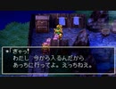 ドラゴンクエスト4　実況プレイPart29