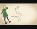 【陽みどり 優】ドナーソング (New ver.) 【UTAU音源配布】