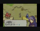 【たっちゃんの実況の実況】ファイアーエムブレム聖魔の光石エイリーク編【パート17-4】