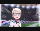 【第17話】ポケモンシールドむす贔屓実況【ジムチャレンジ開会式】