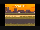 夕焼け/歌：東北きりたん