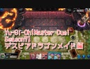 【Yu-Gi-Oh! Master Duel ランクマッチ】Season7はデスピアドラゴンメイド！VS？？？デッキ！【Season7 6戦目】
