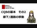 CQB2