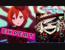 【プロジェクトセカイ】ラブカ？【EXPERT】