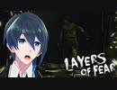 少しずつ完成に近づいてる【Layers of Fear】 実況プレイ Part6