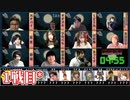 人狼最大トーナメントseason8 #11 2/9