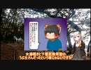 色々足りないうｐ主のゆっくり旅行記　静岡編  第３話