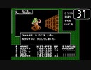 【実況】毎日「デジタル・デビル物語 女神転生」をしよう Part31