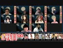 人狼最大トーナメントseason8 #11 3/9