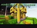 毎日マインクラフト - Day1015 オシャレな戸建てのお家作り2