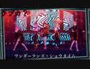 [プロセカ] ラブカ？ [3DMV]