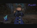 【FF14】ヒカセン、皇都へ Part7【蒼天のイシュガルド編#7】