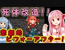 死霊術で世界を滅ぼすで！# 03【KeeperRL / ボイスロイド実況】