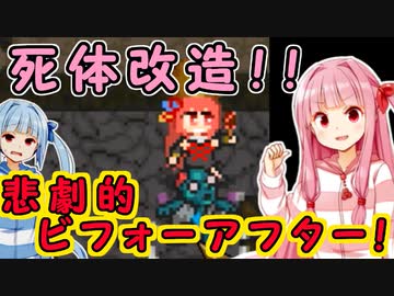 死霊術で世界を滅ぼすで！# 03【KeeperRL / ボイスロイド実況】