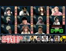 人狼最大トーナメントseason8 #11 4/9