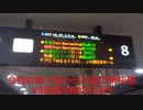 同時発車で対決!!　新快速VS普通電車!!　新大阪～大阪