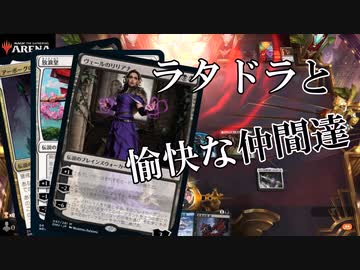 【MTGアリーナ】プレインズウォーカーゾンビ化！浪漫デッカーのラタドラフレンズ（DMUスタンダード）【ゆっくり実況プレイ】