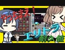 【マイクラ】 #92 やっちまえ！マインクラフト【CeVIO実況】
