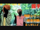 【其の５】師匠シリーズを時系列順に語っていく【握手】