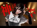 【踊ってみた】神っぽいな【小米儿Mier】