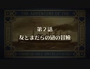 【大逆転裁判1】実況プレイ Part16