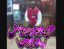 ウマリスクタイム