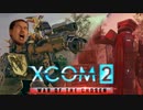 XCOM反撃！侵されるレジスタンス解放区.OperationGhostFire