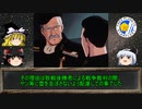 銀河英雄伝説解説動画第10弾後編マル・アデッタ会戦の謎～ビュコック最後の大芝居～【妖夢＆霊夢＆魔理沙】