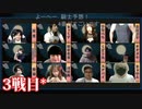 人狼最大トーナメントseason8 #11 7/9