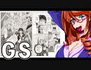 GS～雷ゲーマーボーイ～ 13
