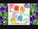 絵本・久美沙織「ありのままだっかいさくせん」朗読・けんしん(小3)&桜乃そら
