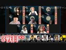 人狼最大トーナメントseason8 #11 8/9
