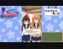 【かわたわバトルガール】星守メモリーズ
