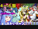 【東方神霊廟 Normal】へぼシューターあおいチャン！！！！！ ２/２