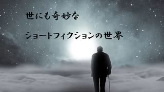 【未解決事件】長岡京殺人事件【ショートフィクション】