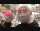 【畠山マークシティ コメ有】漢ならマヨネーズ水なし360g×3は5分で飲む。罰ゲームorご褒美あり。2022年11月7日