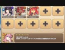黒竜と妖しき珍宝 E-5 ちょっぴりビターな甘い罠【モンスター娘TD R以下】